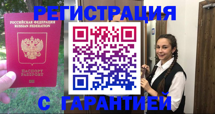 прописка от собственника в Карасуке